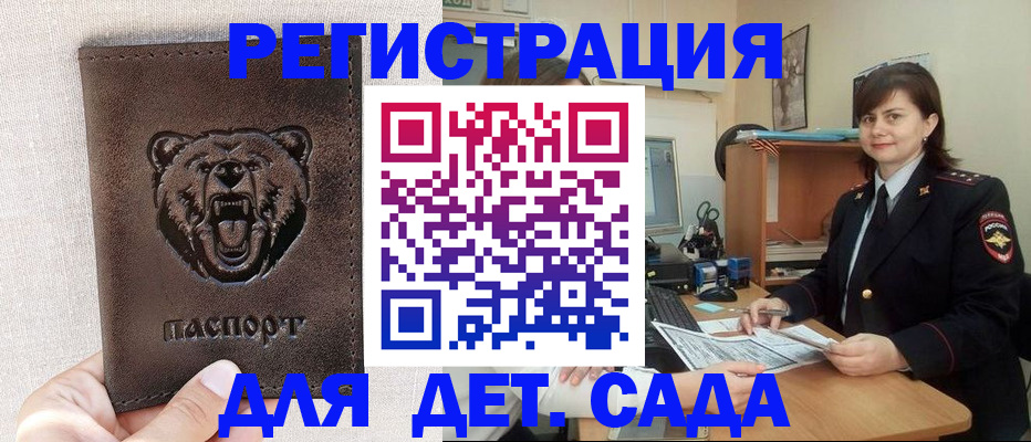 временная регистрация законно в Радужном