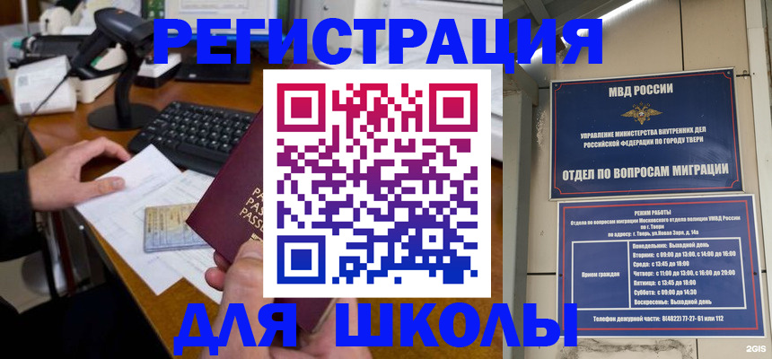 временная регистрация недорого в Радужном