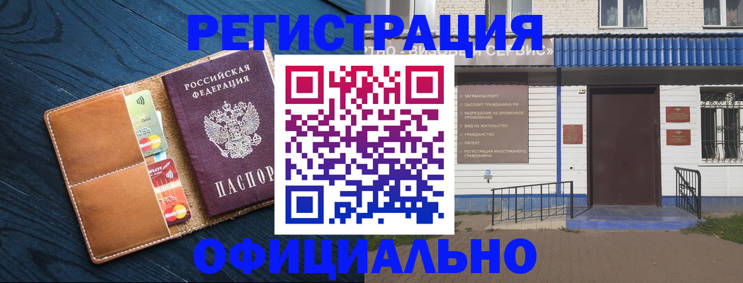 прописка поиск в Радужном