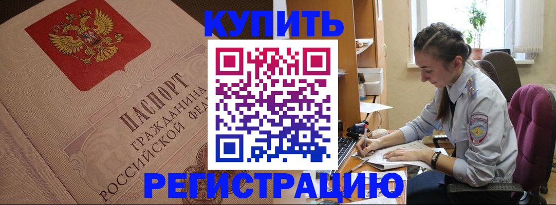 где прописаться в Радужном